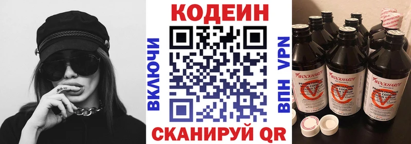 Кодеин напиток Lean (лин)  закладка  Кудымкар 